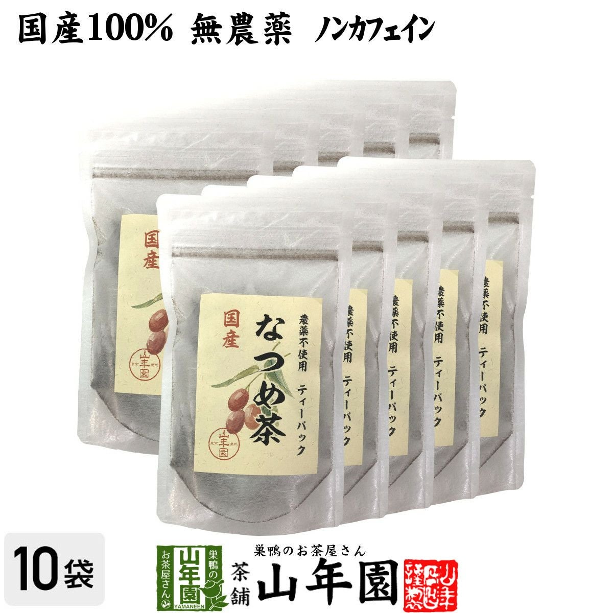 【国産】なつめ茶 ティーバッグ 24g(2g×12P)×10袋セット