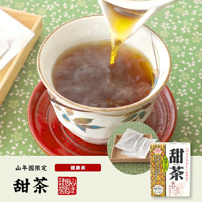 甜茶（てんちゃ）ティーバッグ 3.5g×20袋