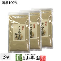 【国産】高野豆腐 粉末 150g×3袋セット