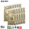 【国産】高野豆腐 粉末 150g×10袋セット