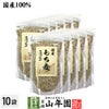 【国産】もち麦 キラリモチ 500g×10袋セット