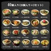 【高級 ギフト】【高級お茶漬けセット】(20種類×2袋セット)金目鯛、炙り河豚、蛤、鮭、鰻、磯海苔、焼海老、蜆、蟹、鮎、鱈子、炙り明太子、穴子、烏賊、帆立、厚切り牛タン、金華鯖、炙り鯛、牡蠣、塩引鮭 プレゼント