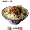 【高級 ギフト】穴子茶漬け