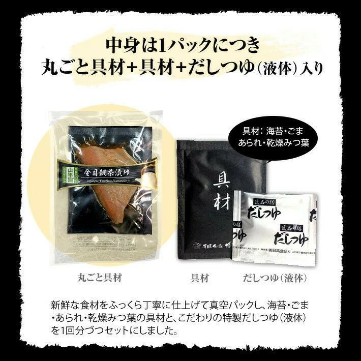 【高級 ギフト】穴子茶漬け×3袋セット