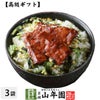 【高級 ギフト】厚切り牛タン茶漬け×3袋セット