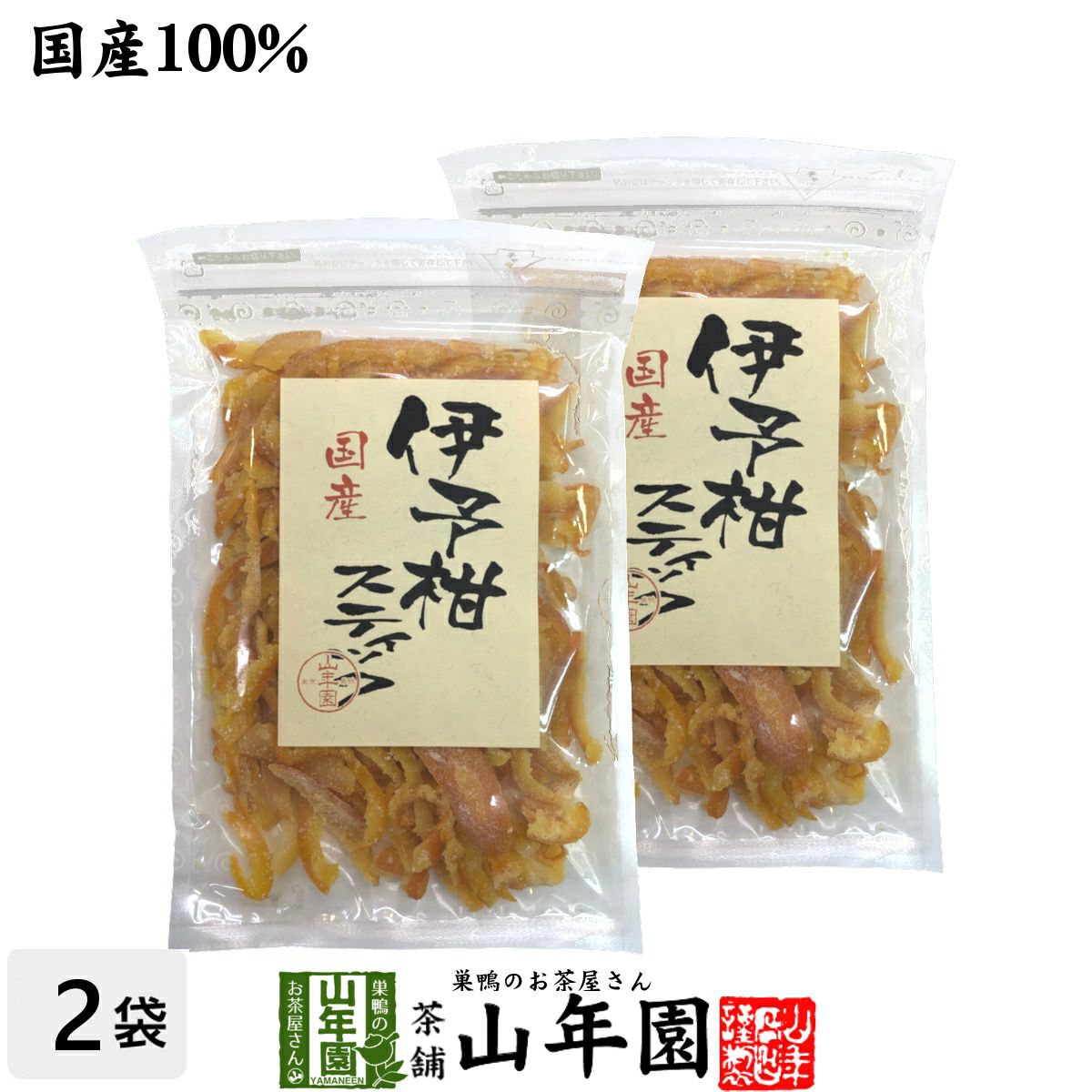 【国産】伊予柑スティック 100g×2袋セット 送料無料