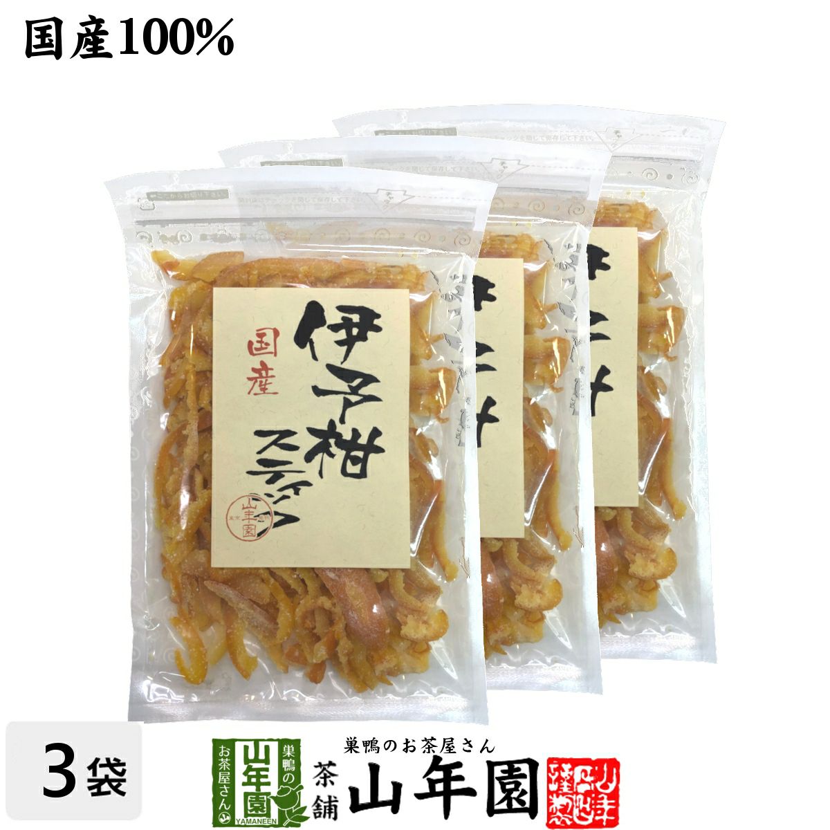 【国産】伊予柑スティック 100g×3袋セット 送料無料