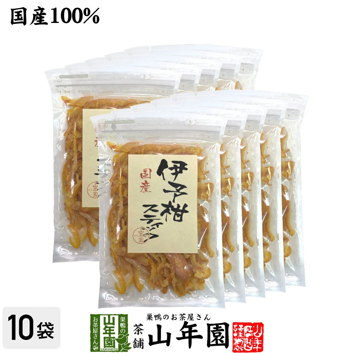 【国産】伊予柑スティック 100g×10袋セット 送料無料