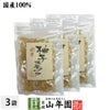 【国産】柚子スティック 100g×3袋 送料無料