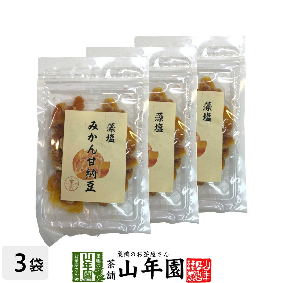 みかん甘納豆 80g×3袋セット 送料無料