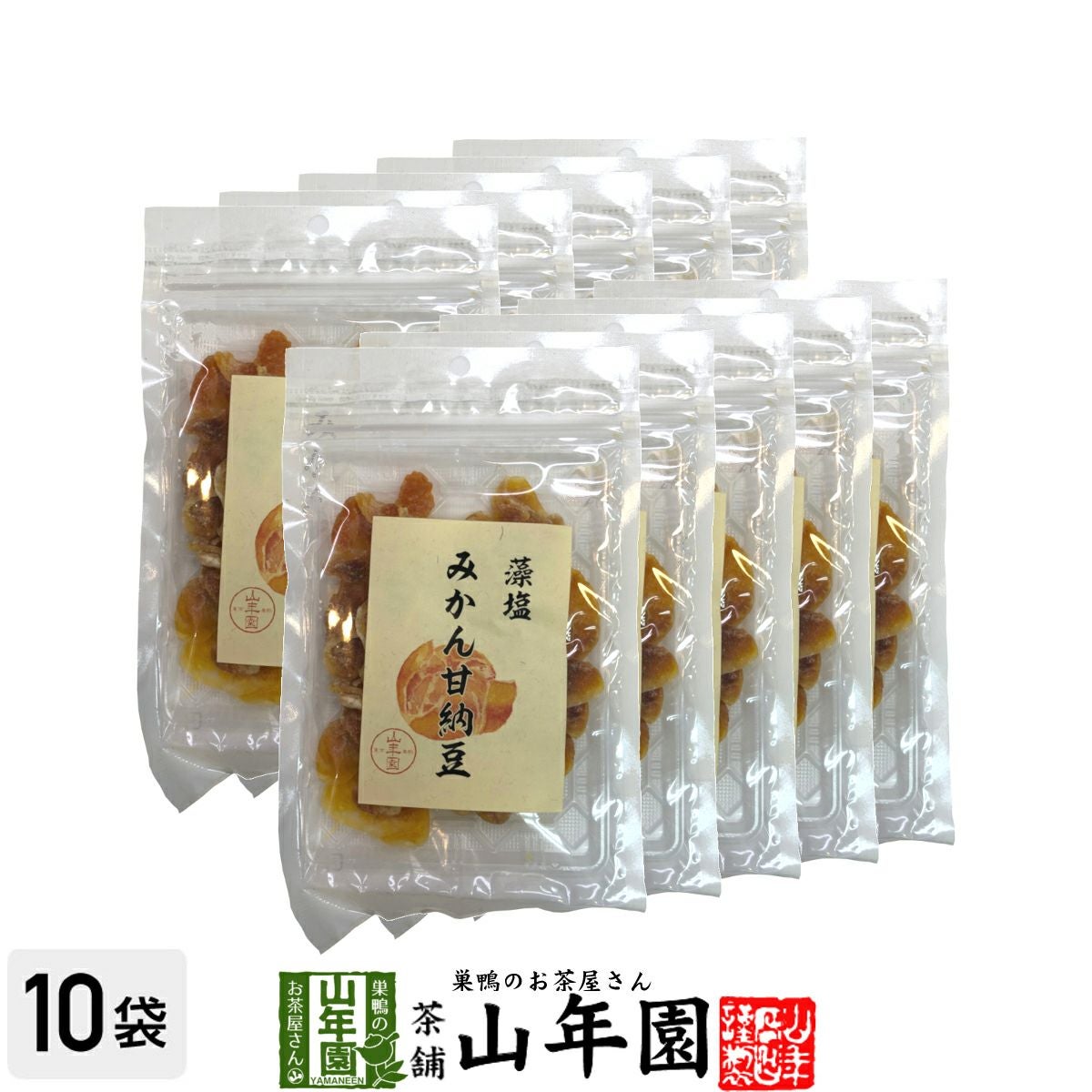 みかん甘納豆 80g×10袋セット 送料無料