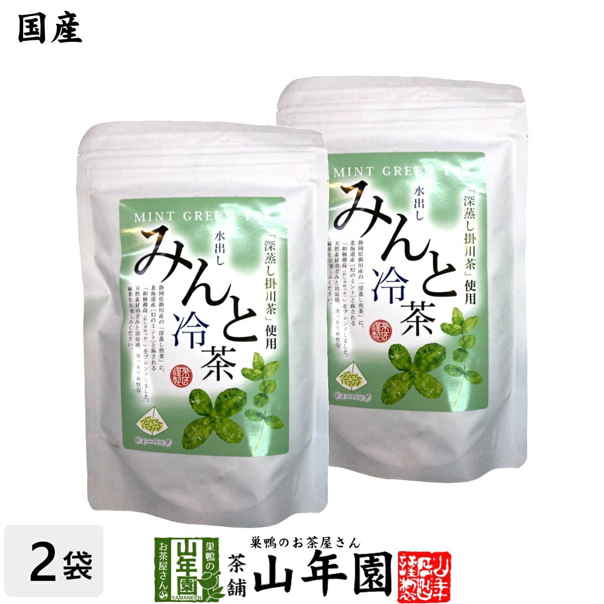 【国産】水出しみんと冷茶 40g（4g×10p）×2袋 送料無料