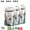 【国産】 ブルーベリー粉末 50g×3袋 送料無料