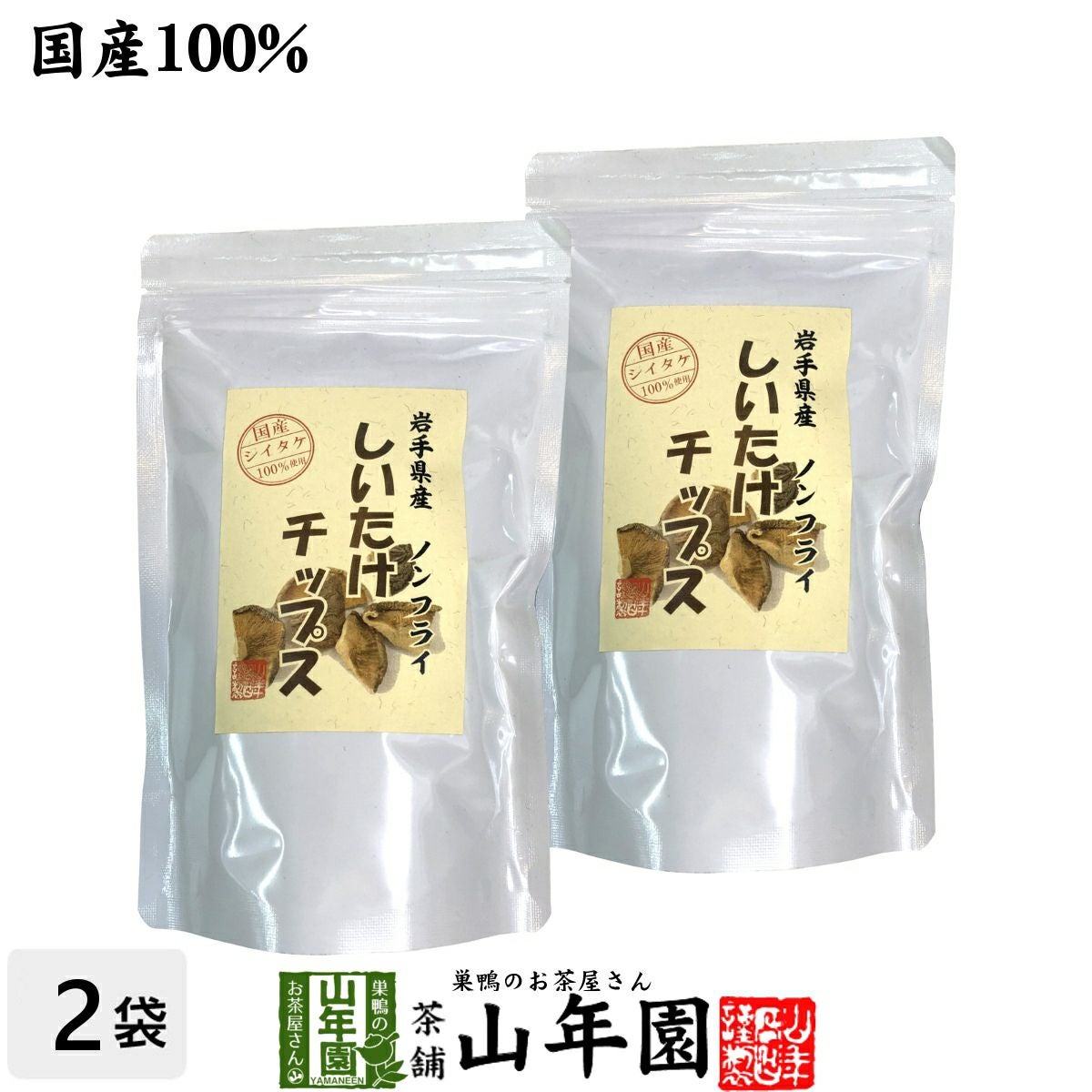 国産 しいたけチップス 30g×2袋セット 送料無料