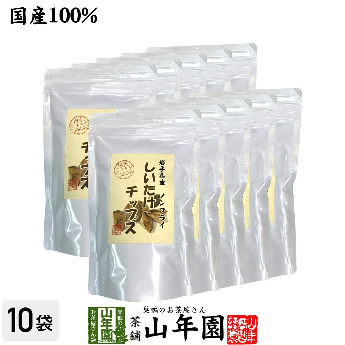 国産 しいたけチップス 30g×10袋セット 送料無料