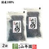 国産 大粒甘納豆 丹波黒 200g×2袋 送料無料