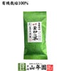有機 特選 釜炒り茶 100g