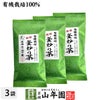有機 特選 釜炒り茶 100g×3袋セット