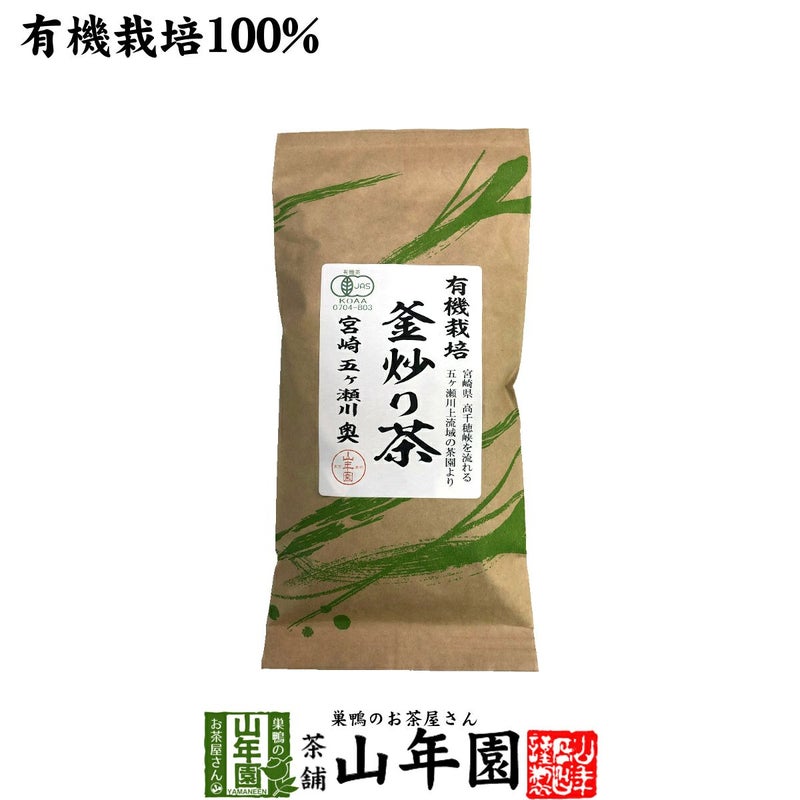 有機 釜炒り茶 100g
