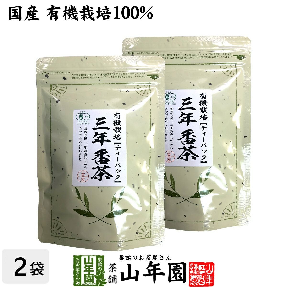 国産 100%】サルノコシカケ茶 70g×10袋セット 宮崎県産 ノンカフェイン
