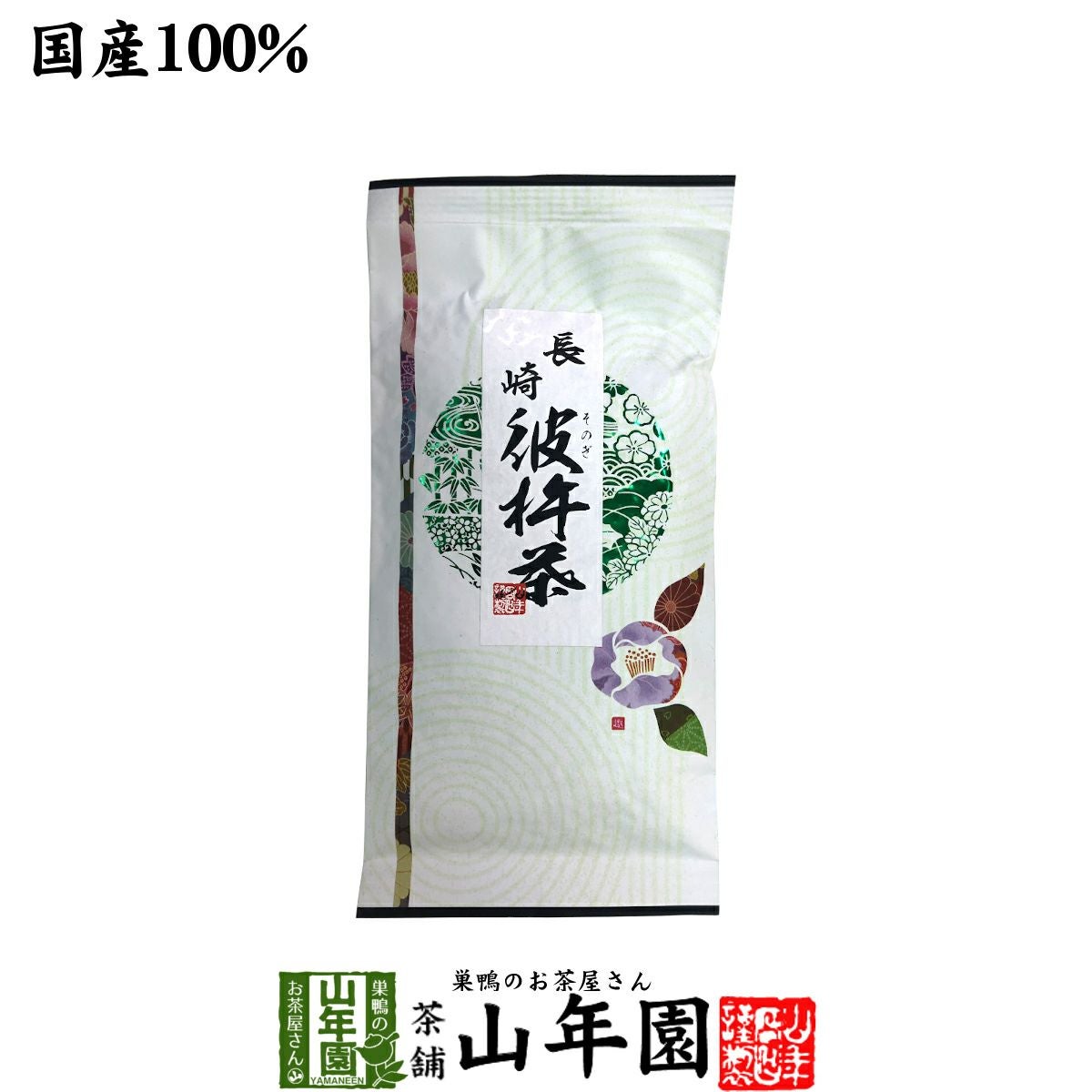 彼杵茶(そのぎちゃ) 100g