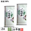 彼杵茶（そのぎちゃ） 100g×2袋セット