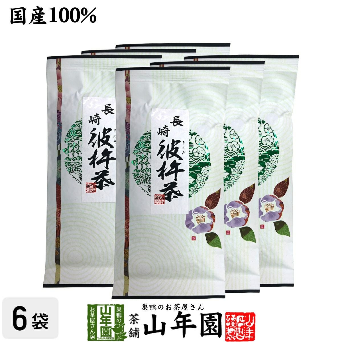 彼杵茶(そのぎちゃ) 100g×6袋セット