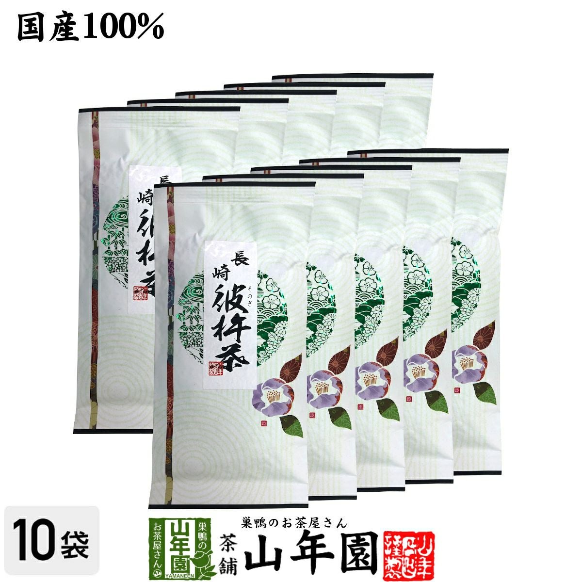 彼杵茶(そのぎちゃ) 100g×10袋セット
