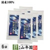東京都優良茶品評会 農林水産大臣賞 受賞記念茶 70g×6袋セット