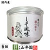 【高級ギフト】味付海苔 しそ風味 全型7.5枚 8切60枚×6個セット
