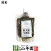 【国産】野沢菜なめ茸 180g