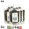 【国産】野沢菜なめ茸 180g×6袋セット
