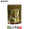 掛川茶 粉末 抹茶入玄米茶 50g