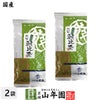 煎茶 抹茶入り朝比奈 100g×2袋セット