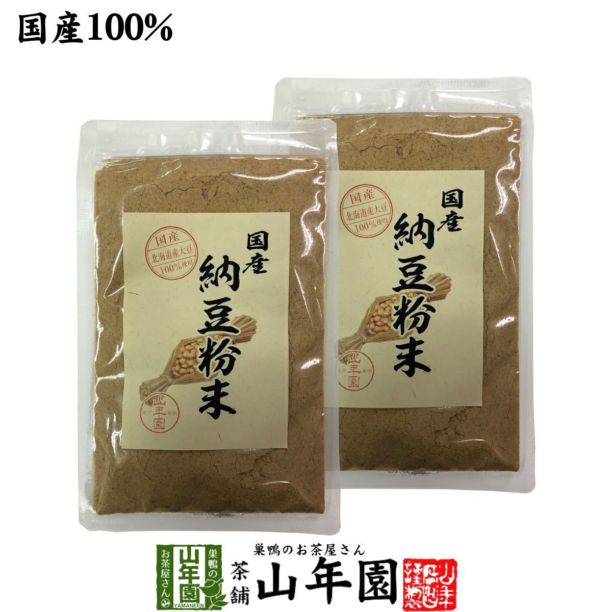 【国産100%】納豆粉末 50g×2袋セット 宮城県産大豆使用
