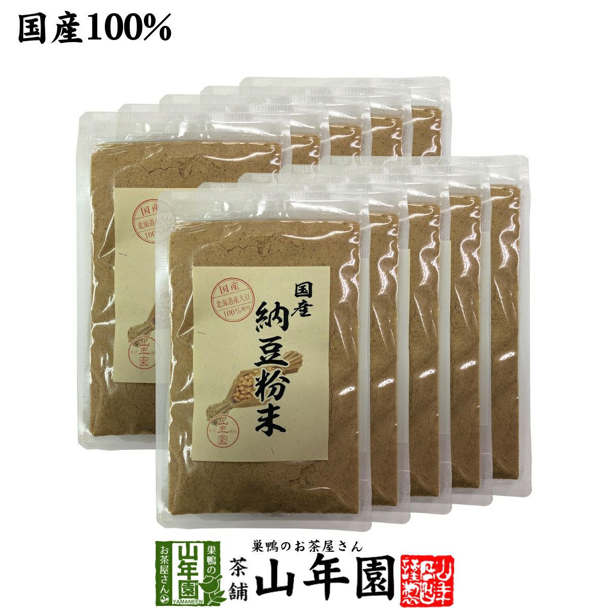 【国産100%】納豆粉末 50g×10袋セット 宮城県産大豆使用