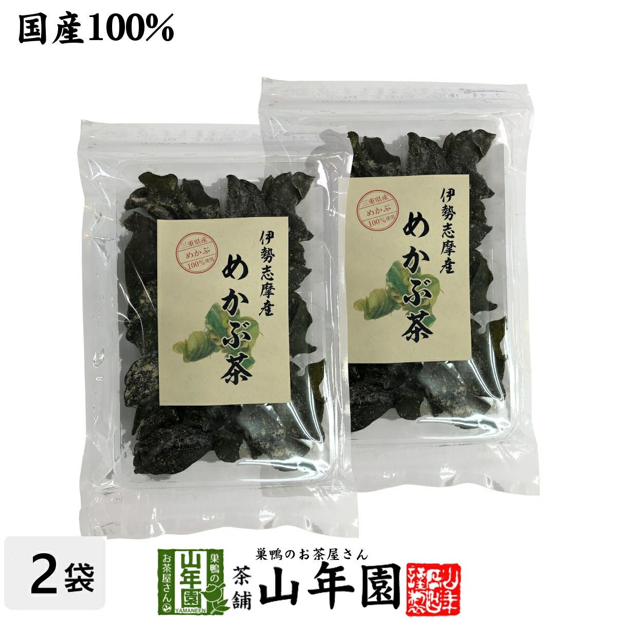 【国産100%】伊勢志摩産 めかぶ茶 32g×2袋セット