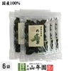 【国産100%】伊勢志摩産 めかぶ茶 32g×6袋