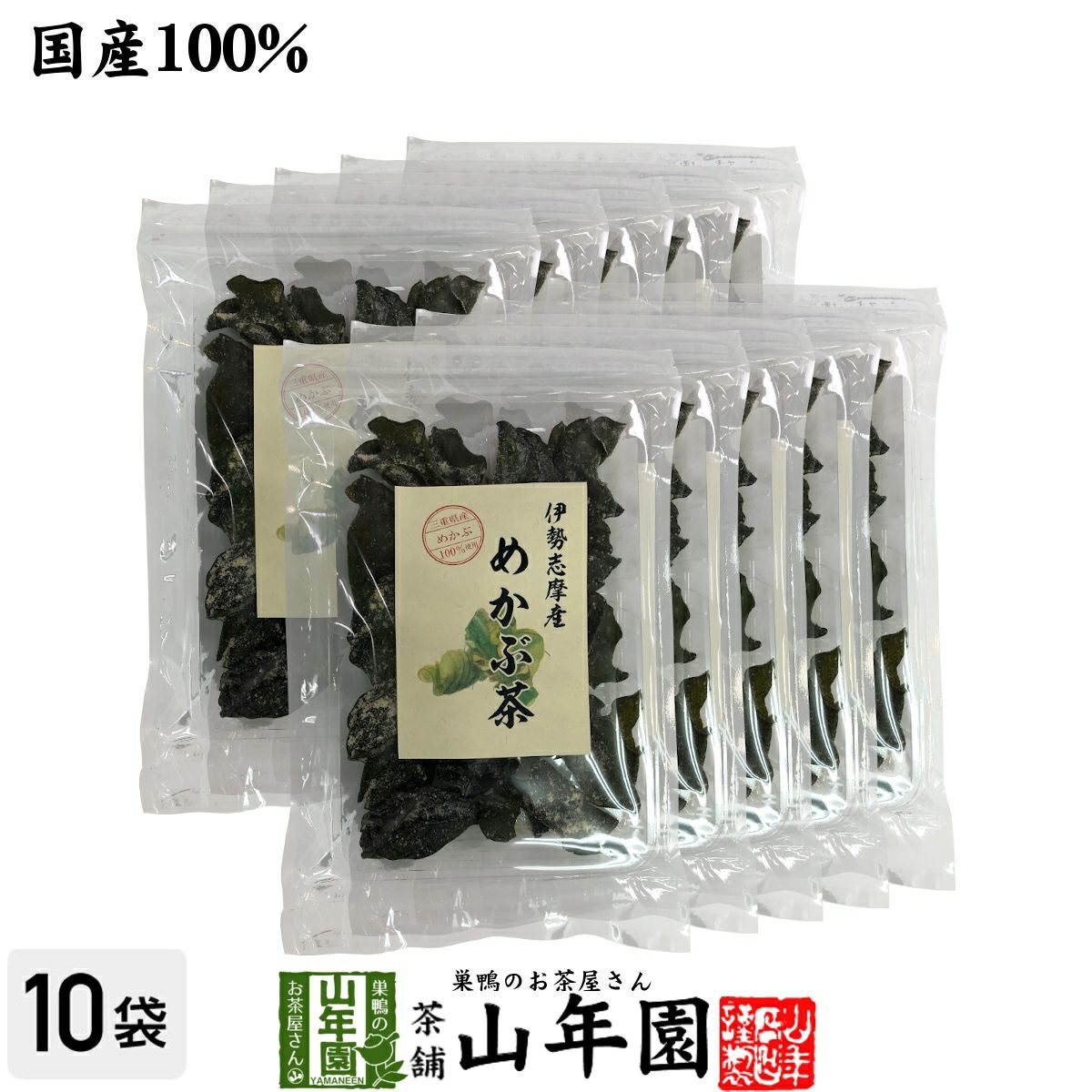 【国産100%】伊勢志摩産 めかぶ茶 32g×10袋セット