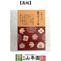 お茶チョコ 天領 ほうじ茶 2枚入り