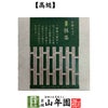 お茶チョコ 藤枝 抹茶 2枚入り