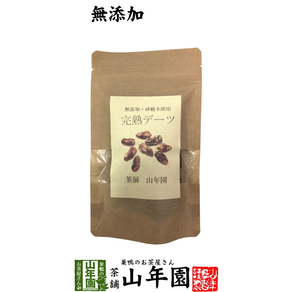 UAE産 クナイジ種 完熟デーツ 100g