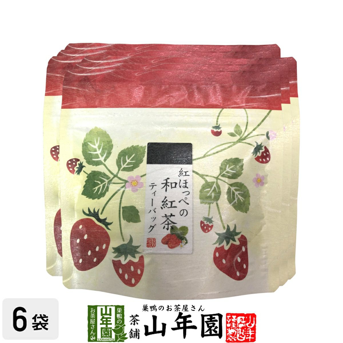 国産 静岡県産 紅ほっぺ(いちご)の和紅茶 10g(2g×5)×6袋セット ティーパック ティーバッグ