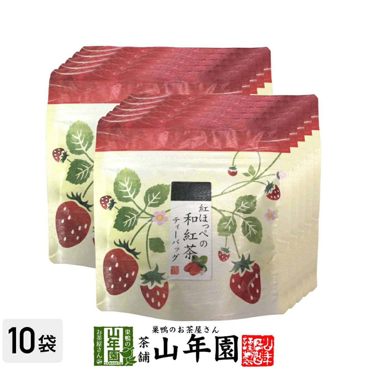 国産 静岡県産 紅ほっぺ(いちご)の和紅茶 10g(2g×5)×10袋セット ティーパック ティーバッグ