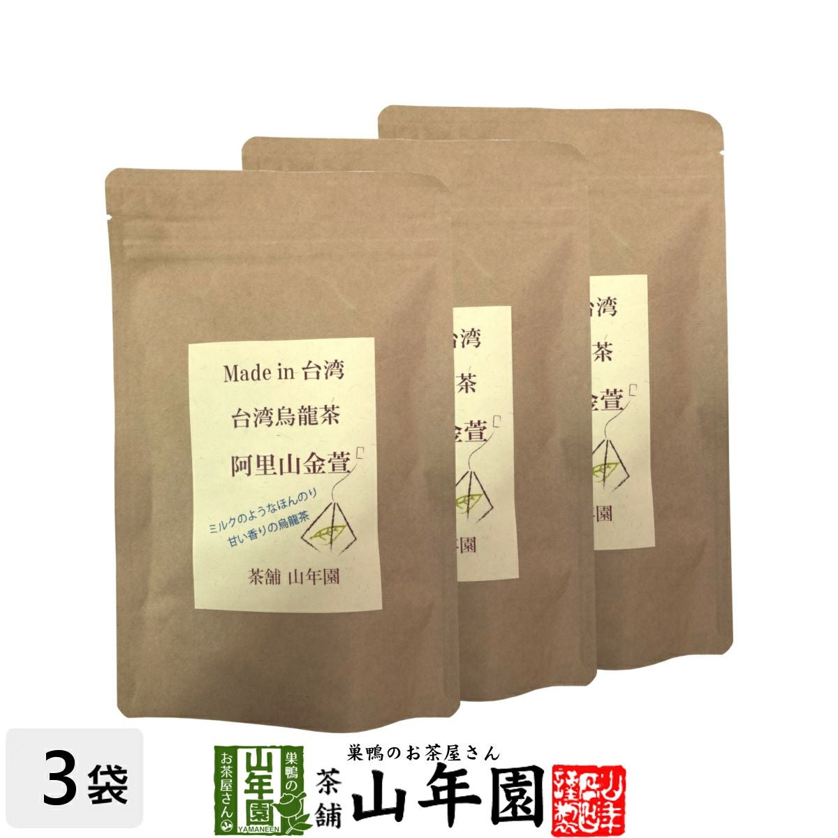 台湾烏龍茶 阿里山金萱 2g×12包×3袋セット