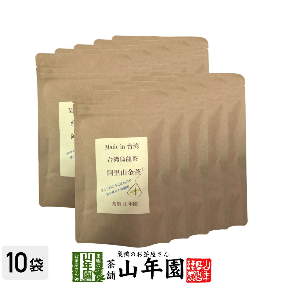 台湾烏龍茶 阿里山金萱 2g×12包×10袋セット