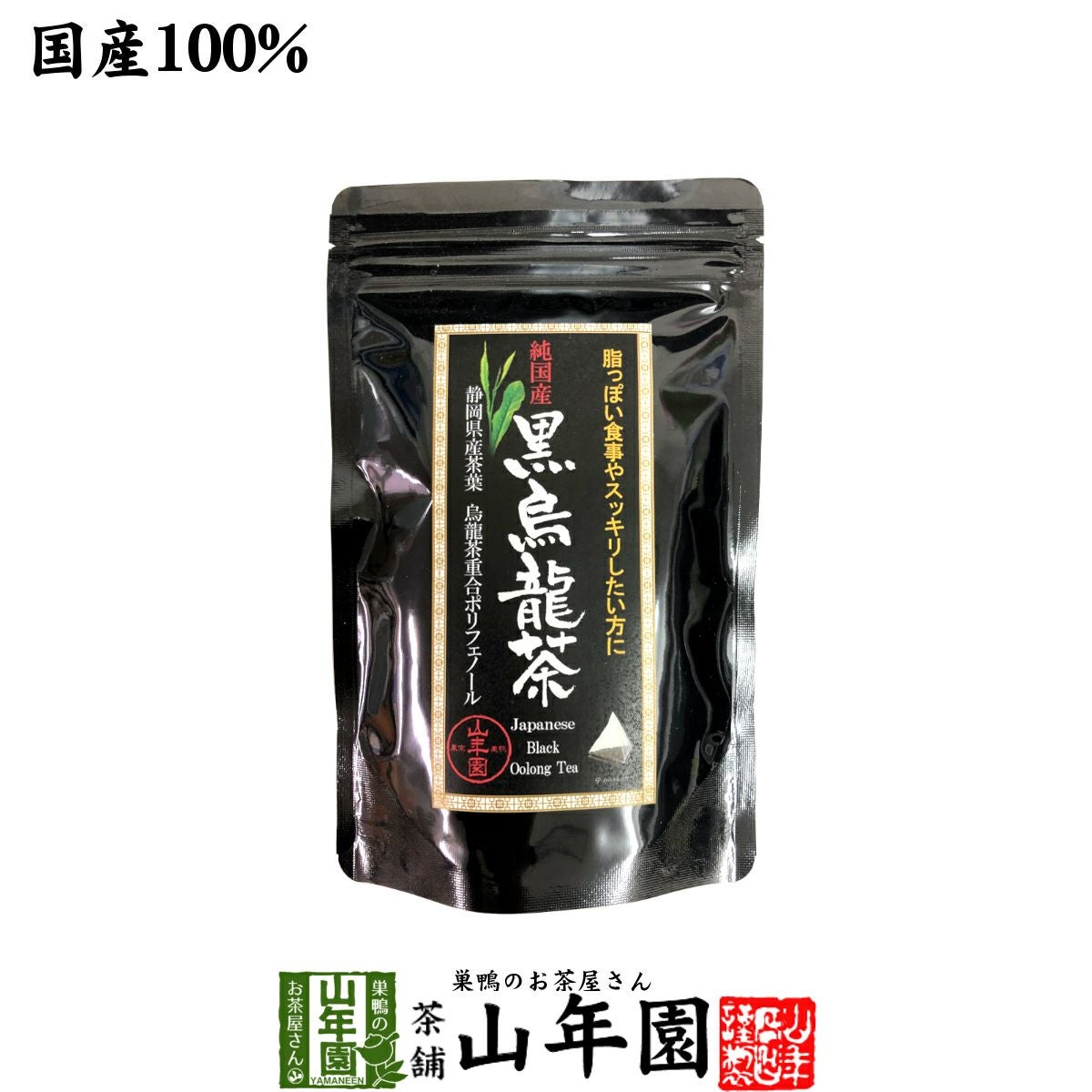 【国産】黒烏龍茶 48g(4g×12)