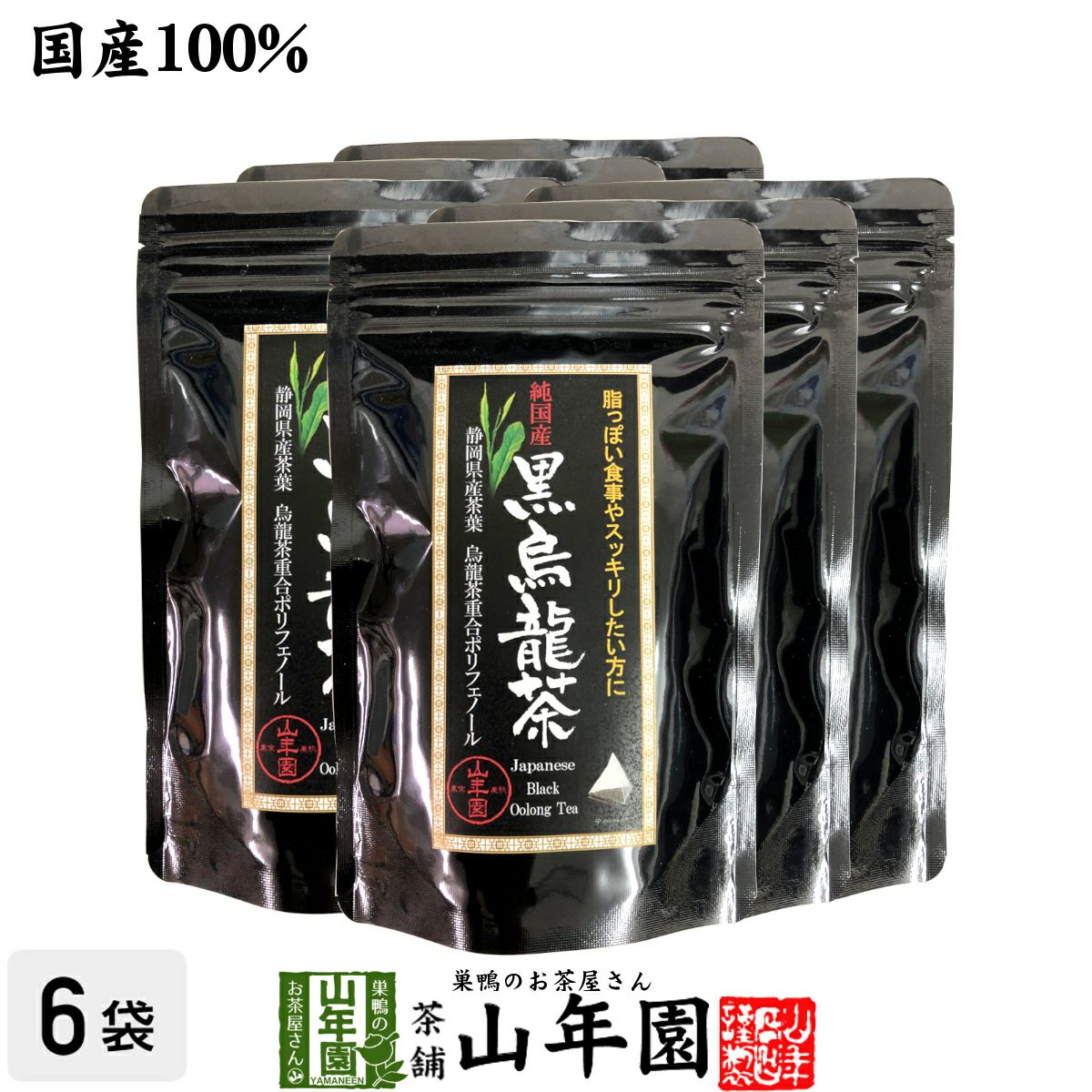 【国産】黒烏龍茶 48g(4g×12)×6袋セット