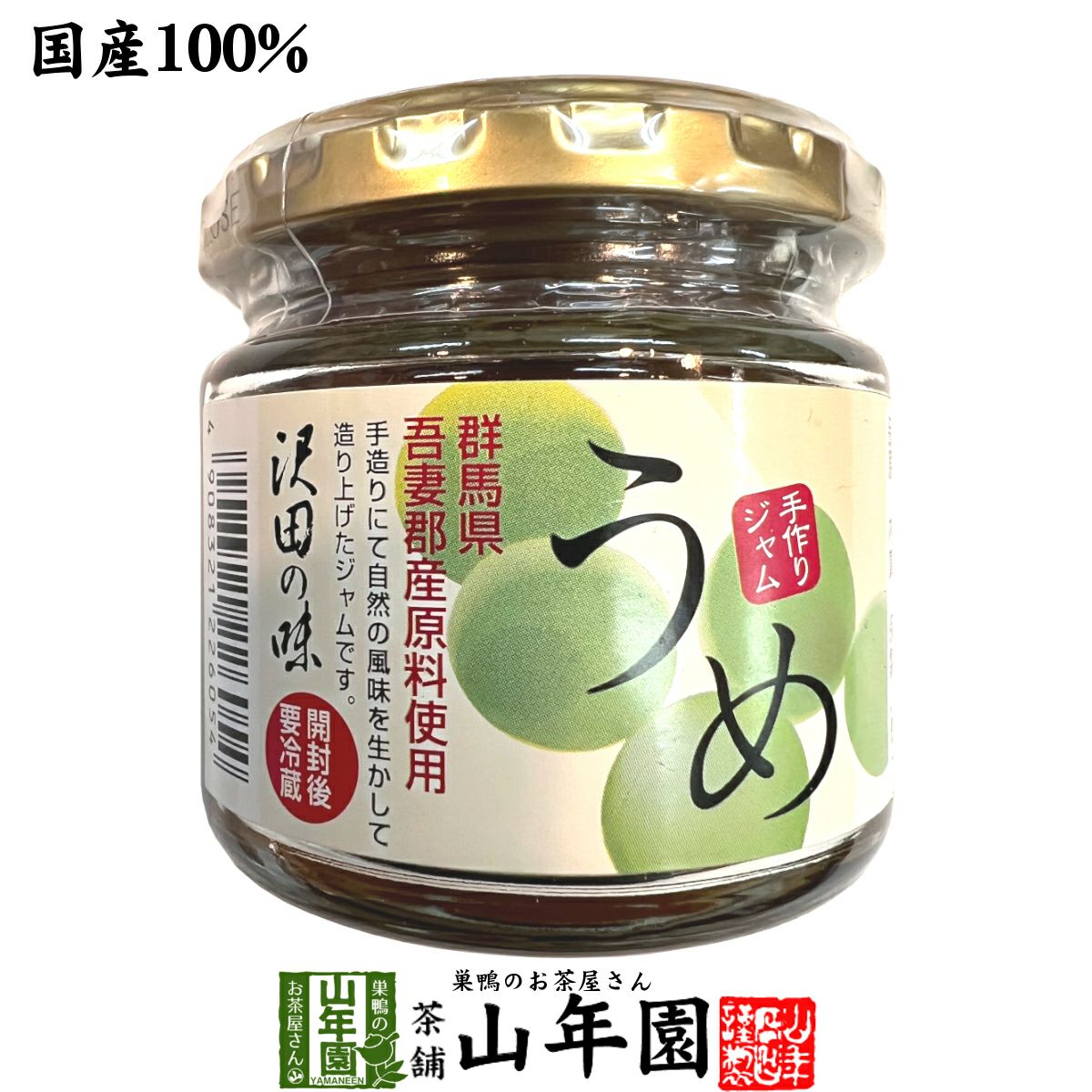 【国産】うめジャム 140g