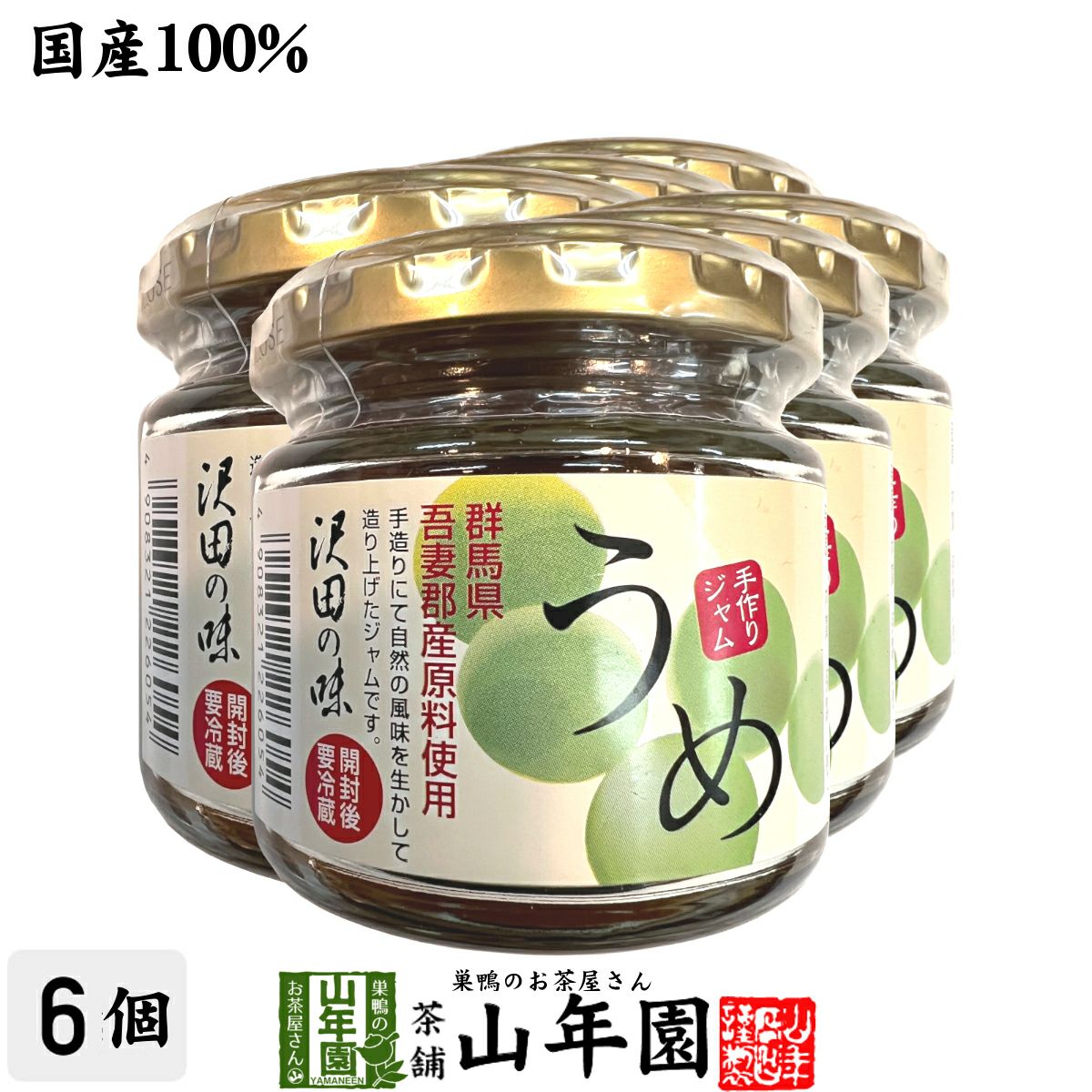 【国産】うめジャム 140g×6個セット